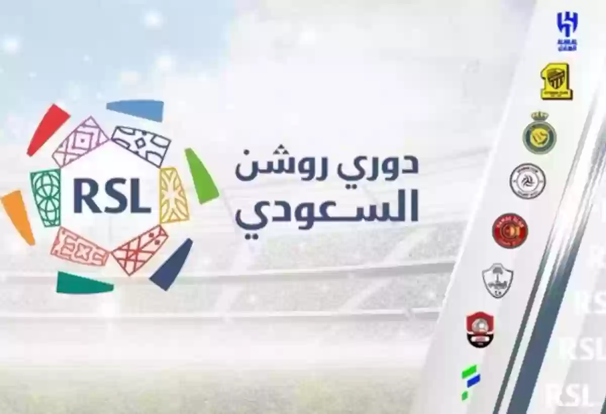 جدول مباريات الجولة الأولى من دوري روشن السعودي كامل