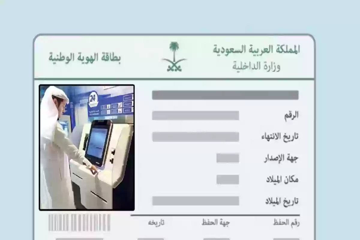 تعديل الحالة الاجتماعية في الهوية الوطنية عبر أبشر