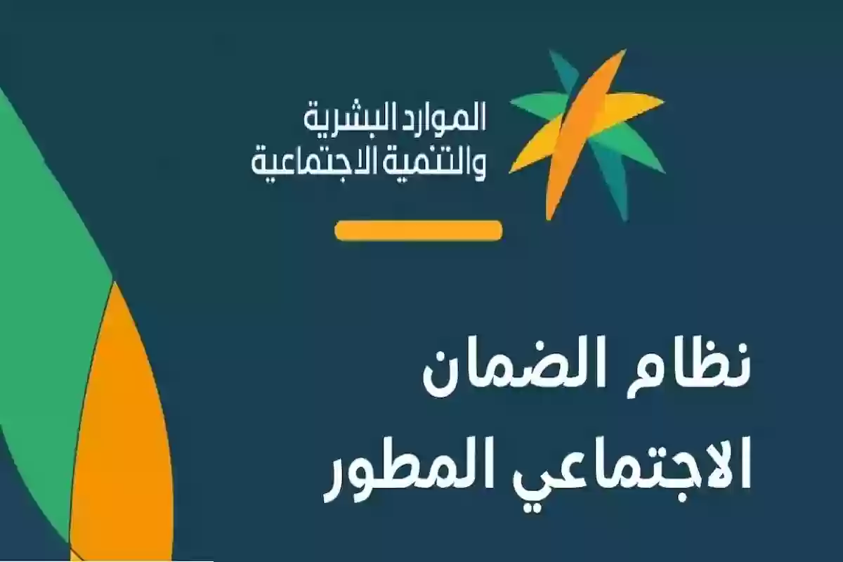 موعد إعلان نتيجة أهلية الضمان الاجتماعي المطور والفئات المستفيدة 1446