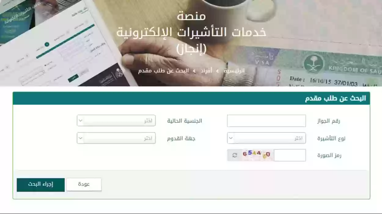 طرق التواصل مع هيئة الجوازات في السعودية