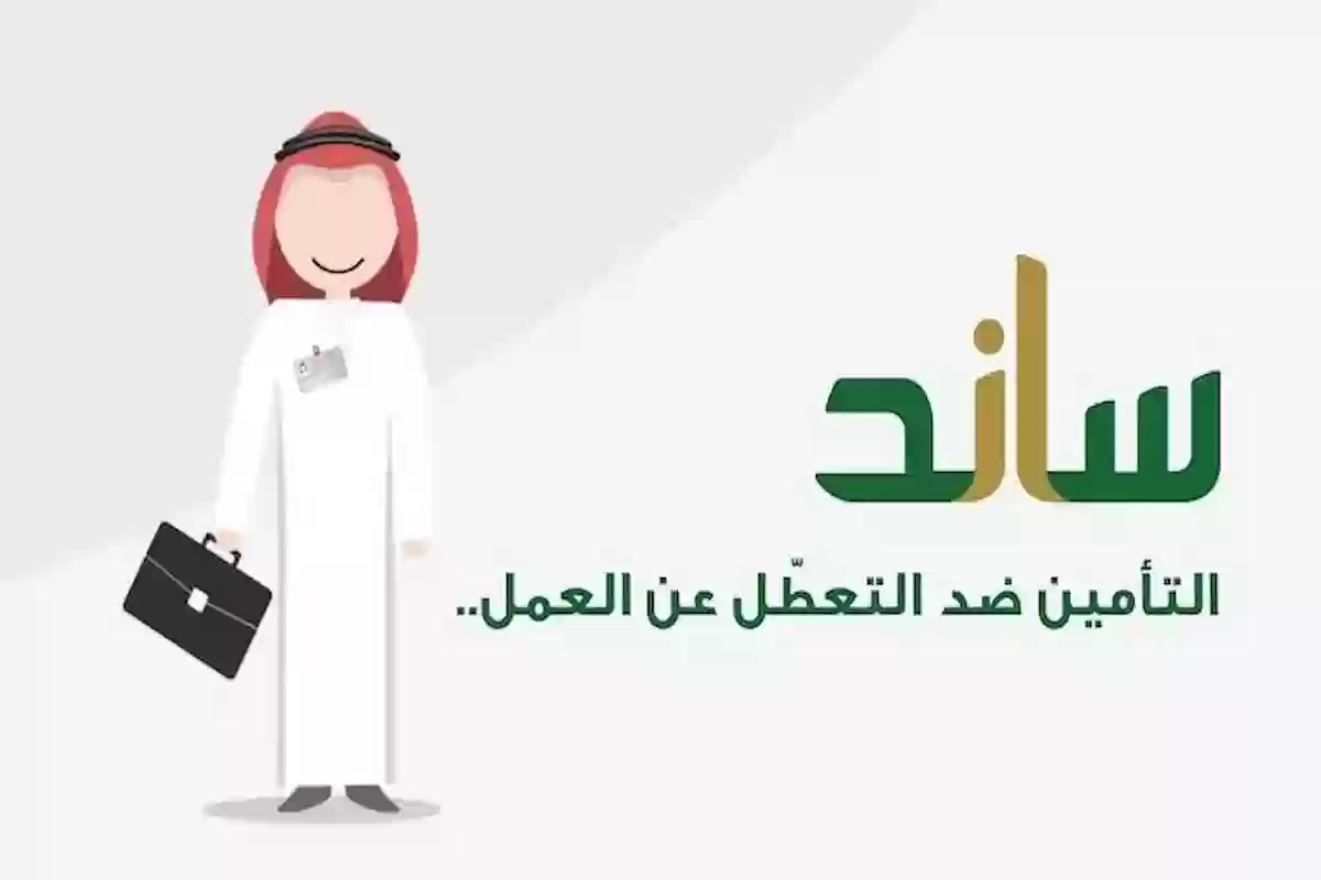 المؤسسة العامة للتأمينات الاجتماعية تستعرض شروط ساند للنساء وكيفية الاستفادة من الدعم