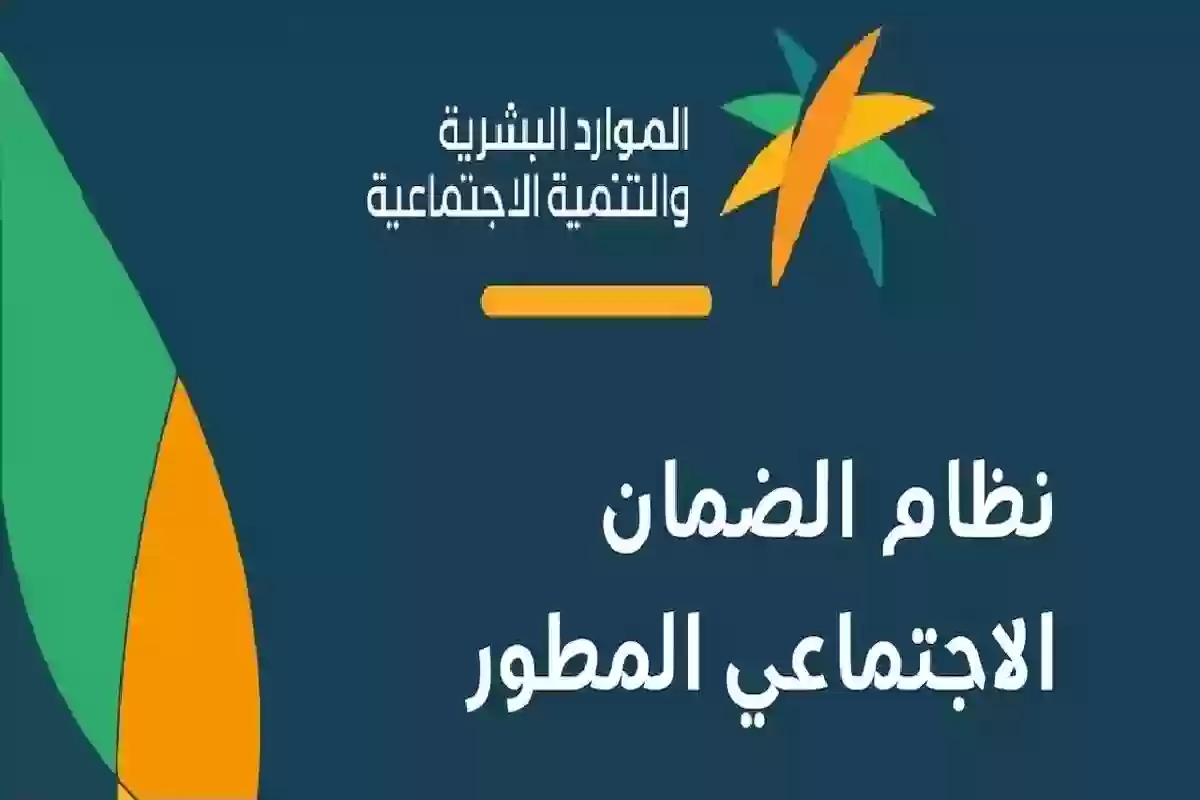 موعد نزول راتب الضمان الاجتماعي المطور الدفعة الجديدة 1446