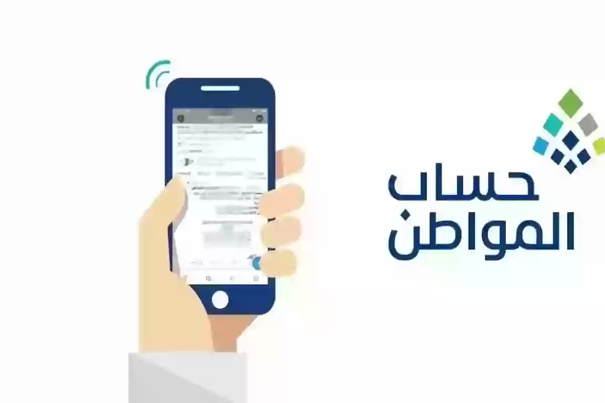 متى يتم صرف المبالغ المرتجعة في حساب المواطن؟ المنصة توضح التفاصيل