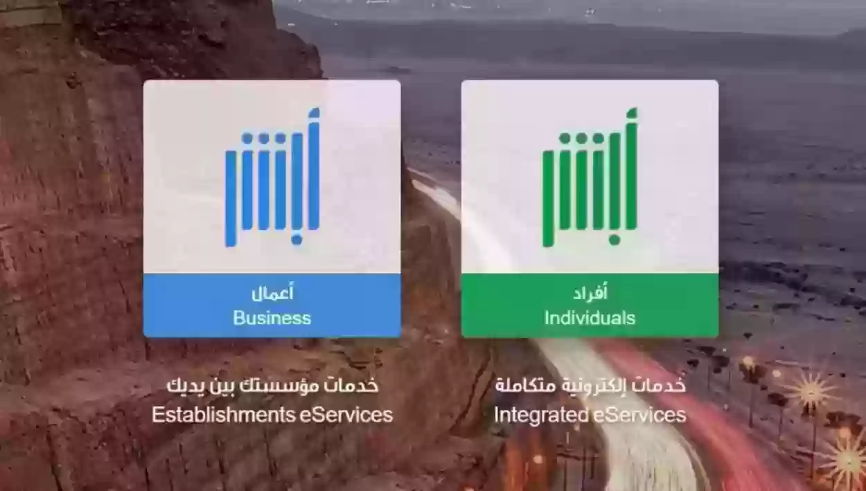 شروط نقل الكفالة في السعودية