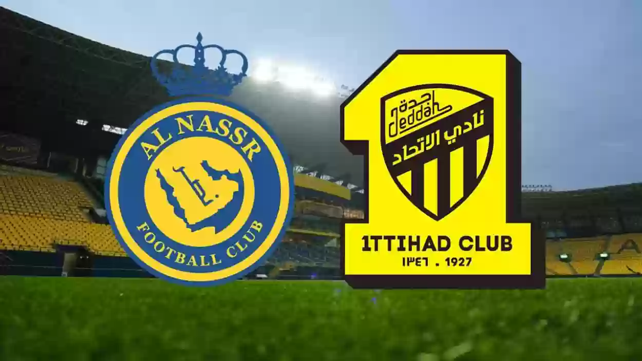 النصر والهلال والاتحاد