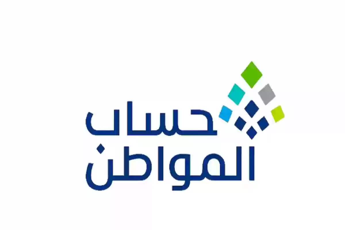 تغيير بيانات الدخل في برنامج حساب المواطن