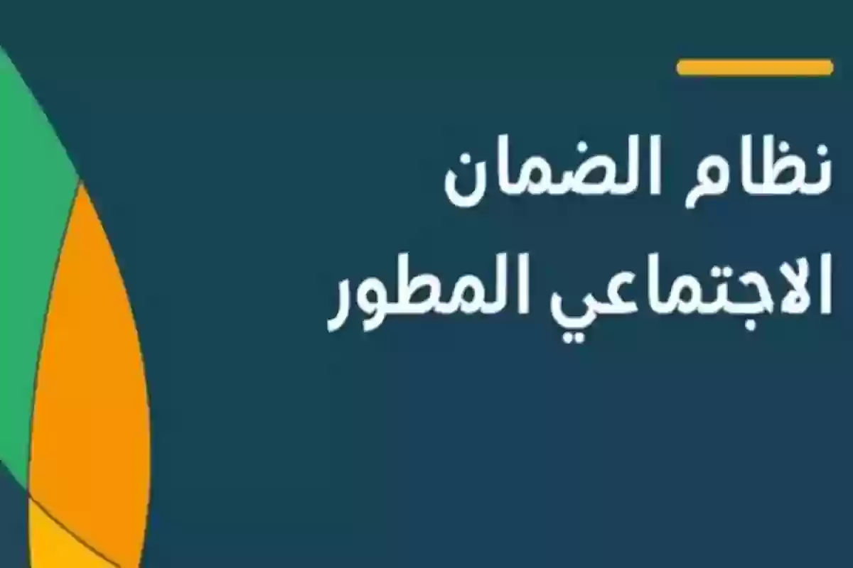 تقديم شكوى حول الأهلية في برنامج الضمان الاجتماعي المطور