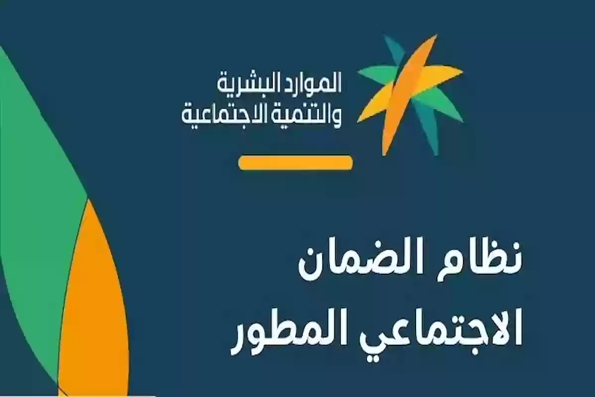  الموارد البشرية توجه تحذير لمستفيدي الضمان المطور بسبب التطعيمات الخاصة بالأطفال