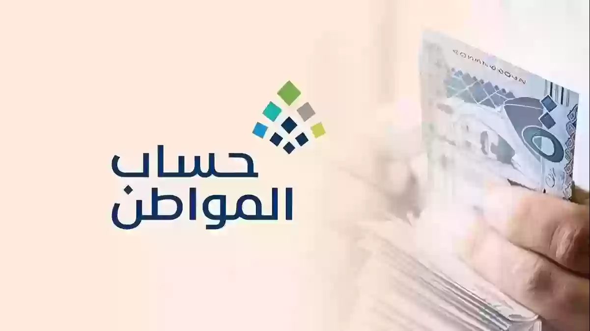 خدمة المستفيدين توضح متى يتم الرد على اعتراضات دعم حساب المواطن 2024