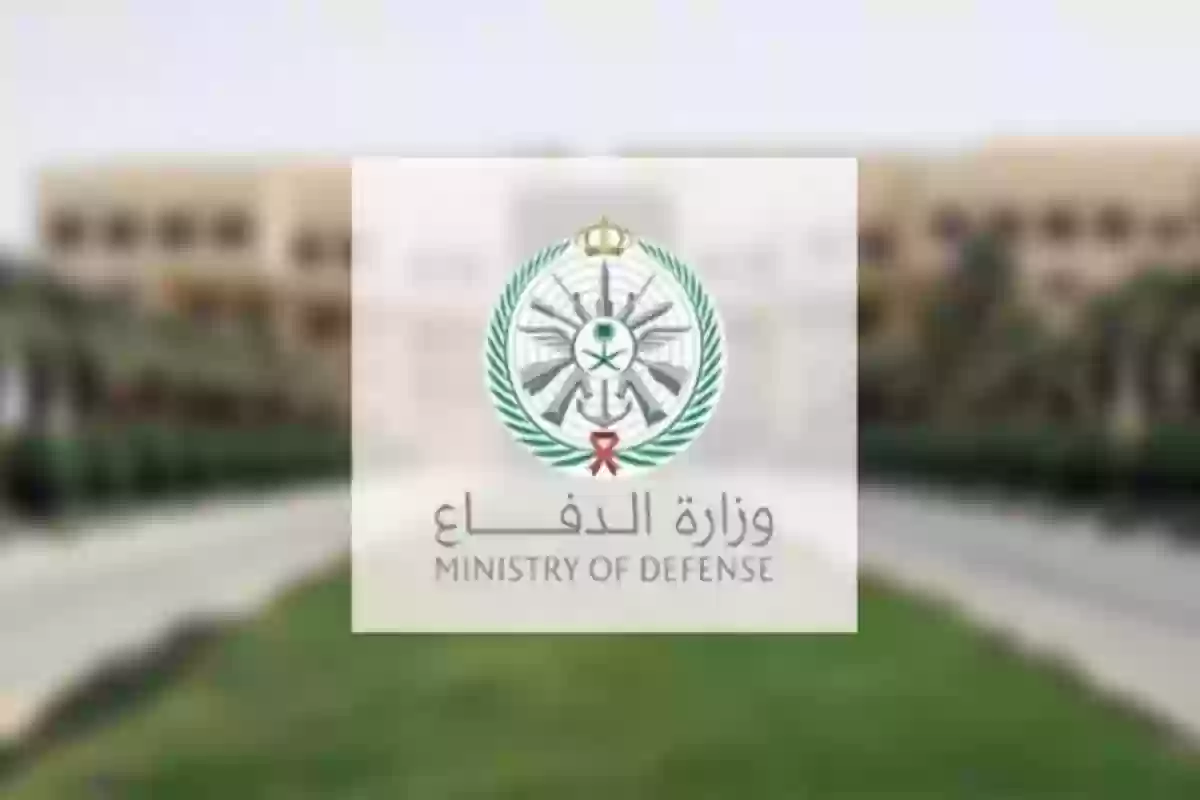 الدفاع | تم فتج باب التسجيل في الكليات العسكرية للخريجين والجامعيين