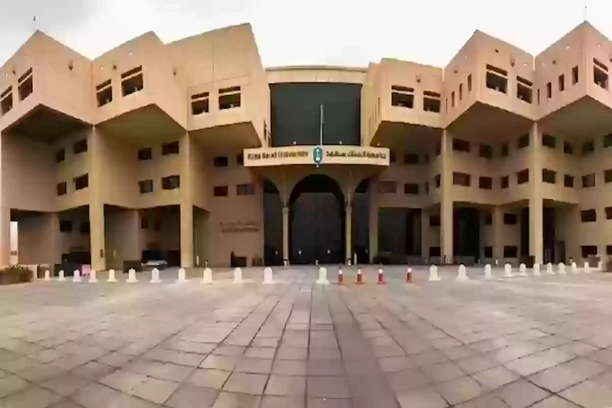 شروط التحويل الداخلي جامعة الملك سعود