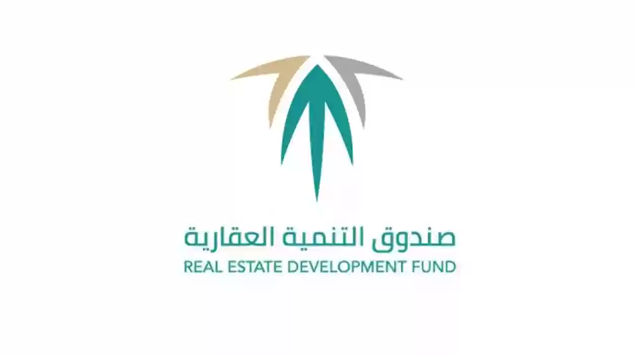 خطوات معرفة متأخرات البنك العقاري بالسعودية