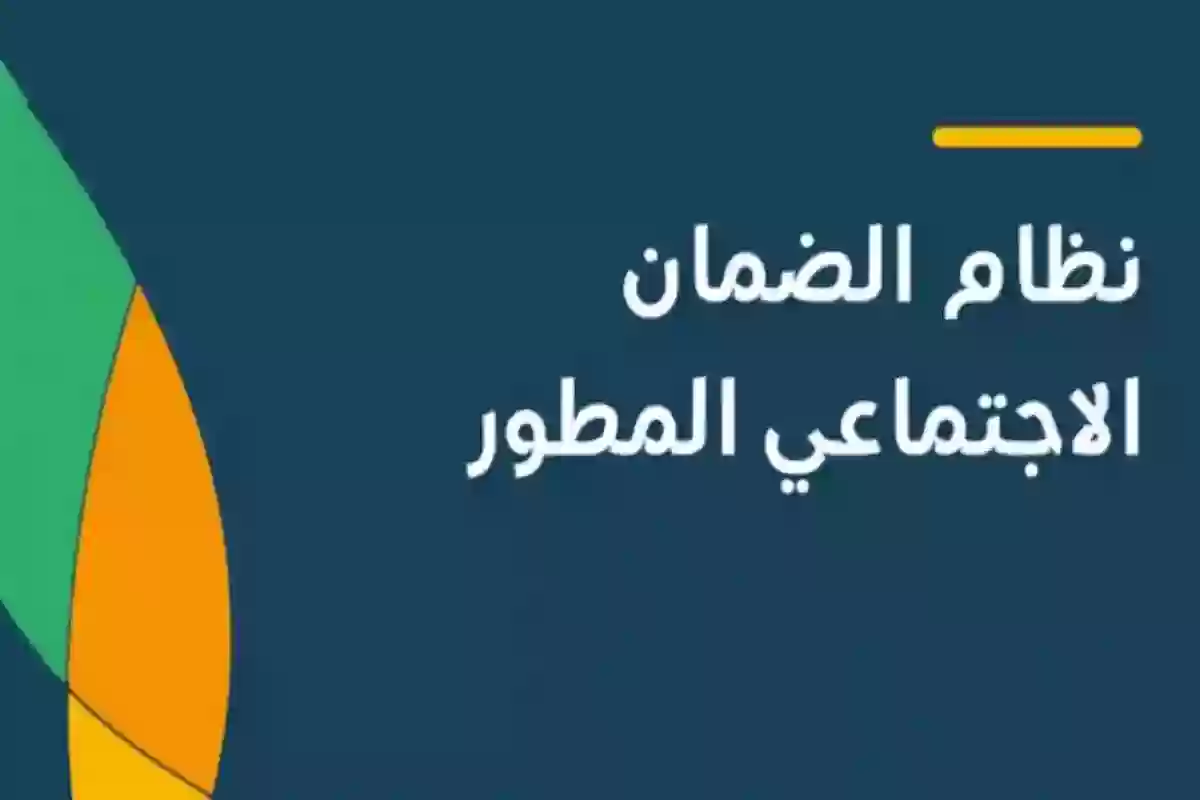 متى ينزل راتب الضمان الاجتماعي المطور.. الساعة كم؟ الدفعة الجديدة