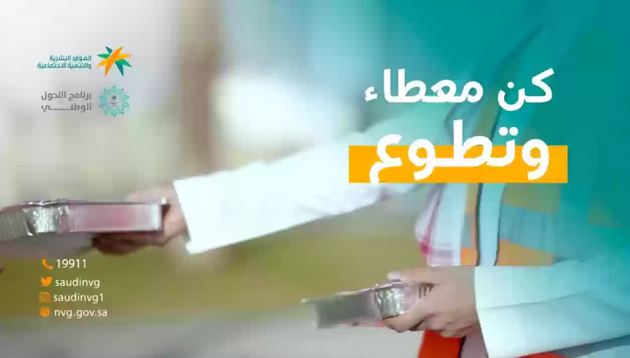 الصفات التي يجب أن توجد في المتطوع