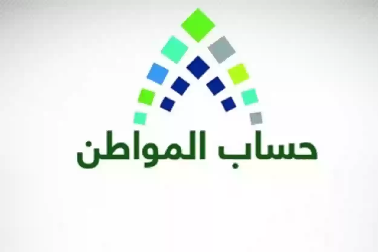 رابط موقع حساب المواطن تسجيل الدخول ca.gov.sa