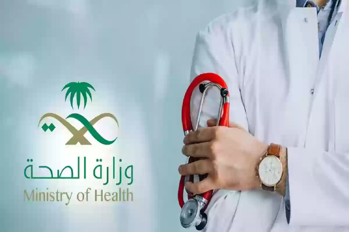 الاستعلام عن نتائج تقييم ممارس بلس السعودية