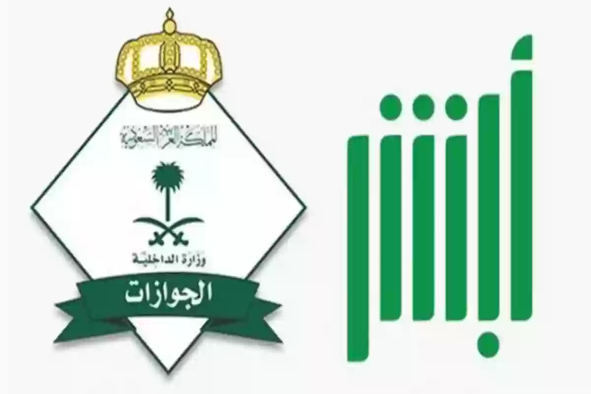 نسبة تخفيض رسوم المرافقين في السعودية.. الجوازات توضح التفاصيل