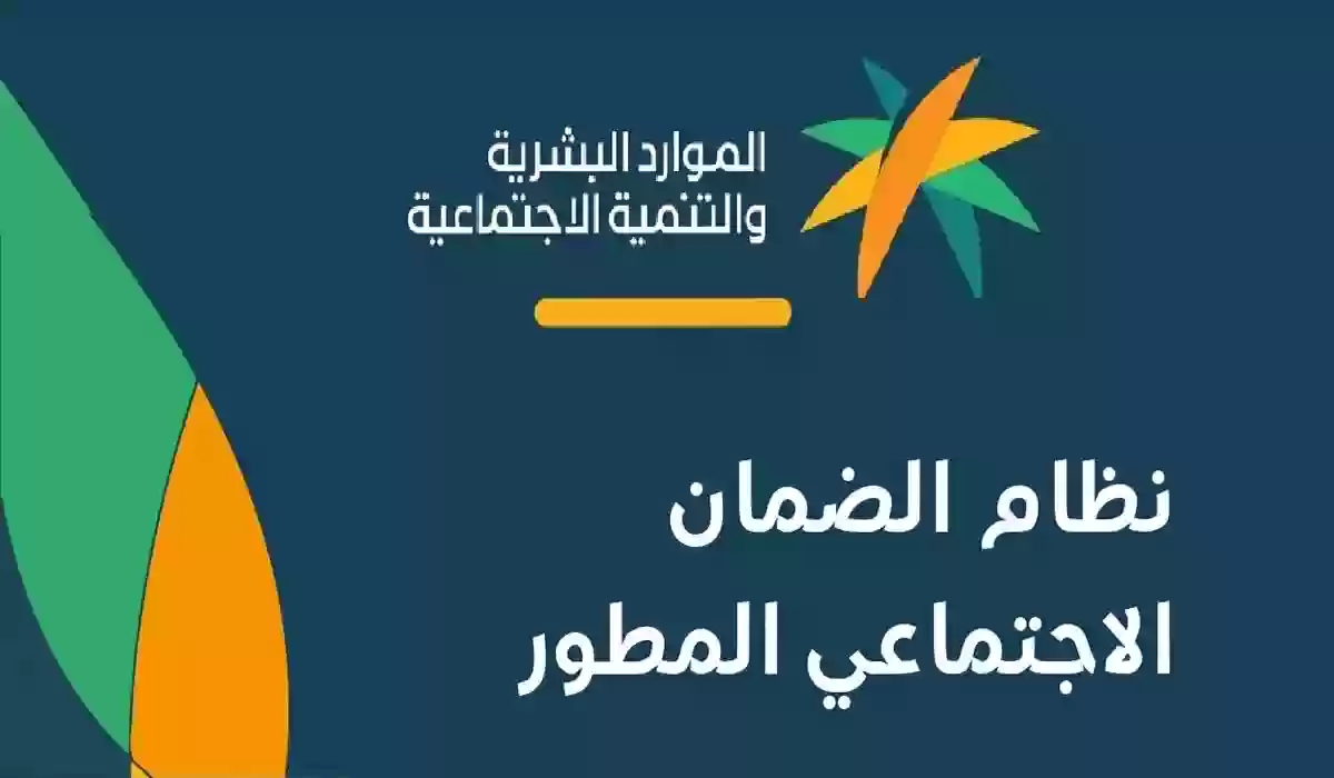 أبرز شروط الحصول على أهلية الضمان الاجتماعي المطور في السعودية 1445 والمستندات المطلوبة