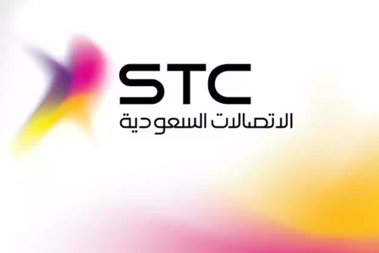 رابط استعلام عن فاتورة stc برقم الحساب 1445 والخطوات