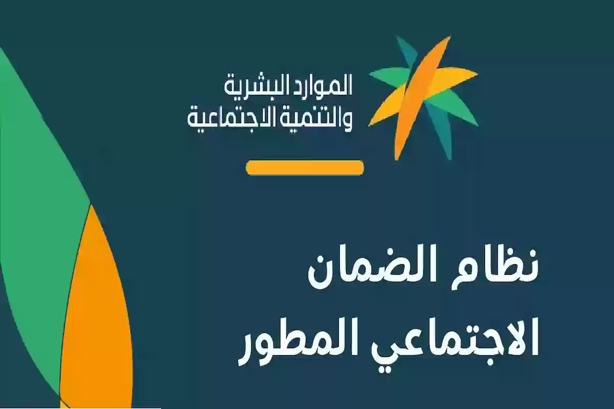 أنباء عن صرف راتب إضافي مع دفعة الضمان الاجتماعي ووزارة الموارد البشرية تحسم الجدل