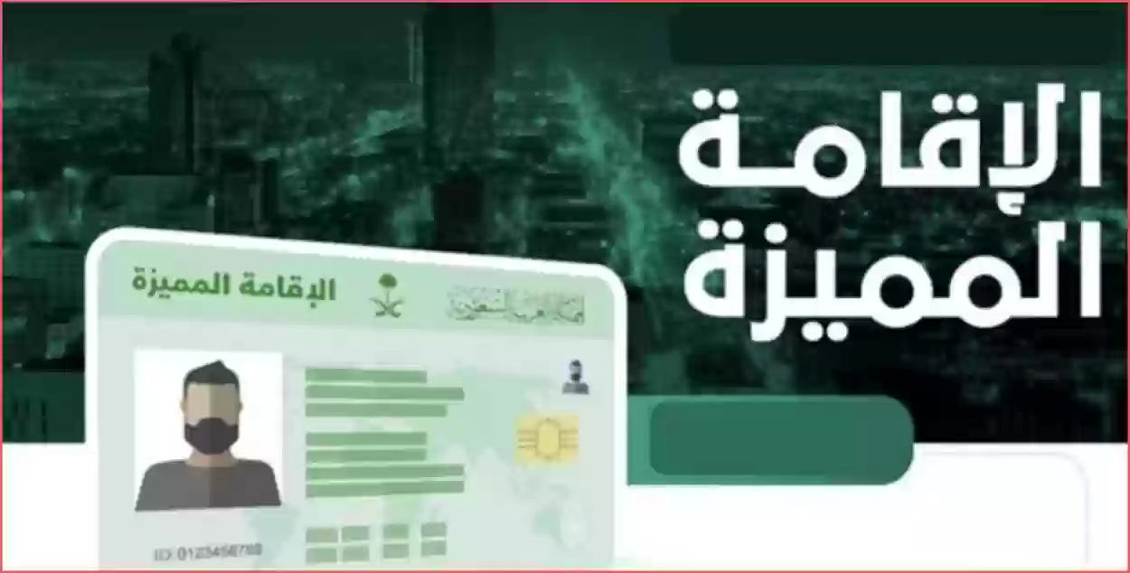 السعودية تقر نظام الإقامة الجديد؛ وإقامة هذه الفئات مجانية