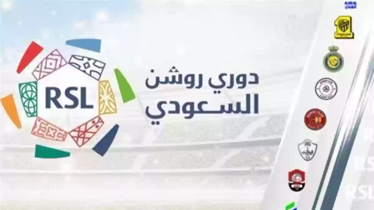 بعد الجولة الـ 17 ترتيب جدول دوري روشن السعودي