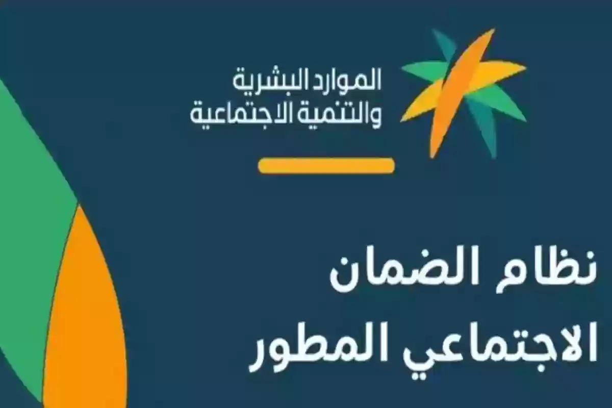 رابط حاسبة الاستعلام عن المبلغ المستحق من دعم الضمان الاجتماعي