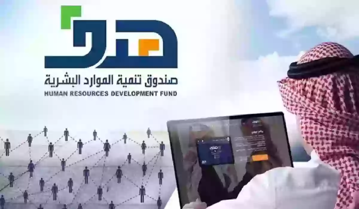 صندوق التنمية البشرية السعودي يوضح الزيادة المتوقعة لتحديثات الحد الأدنى للأجور