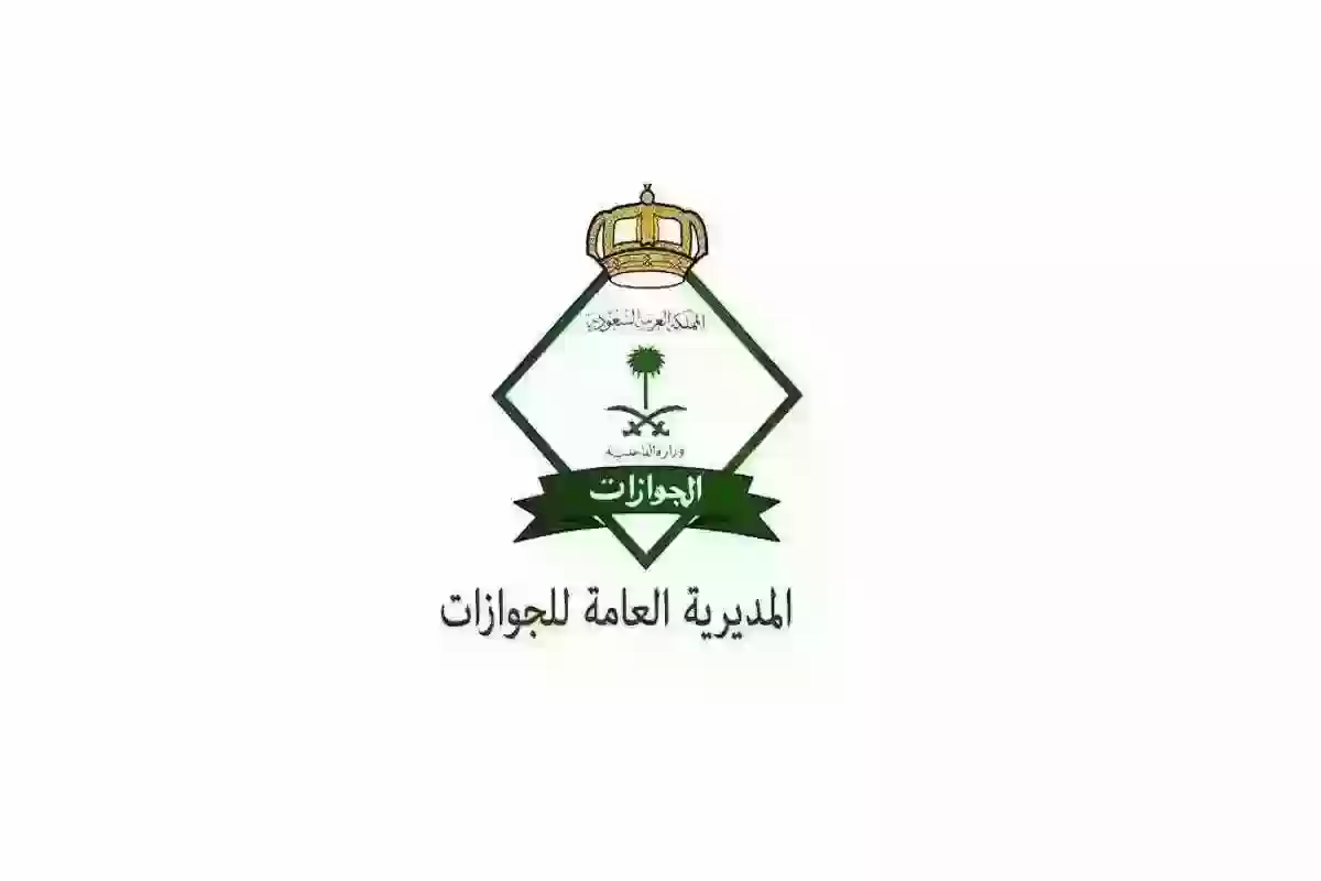 عاجل | إعفاء مواليد السعودية من رسوم المرافقين