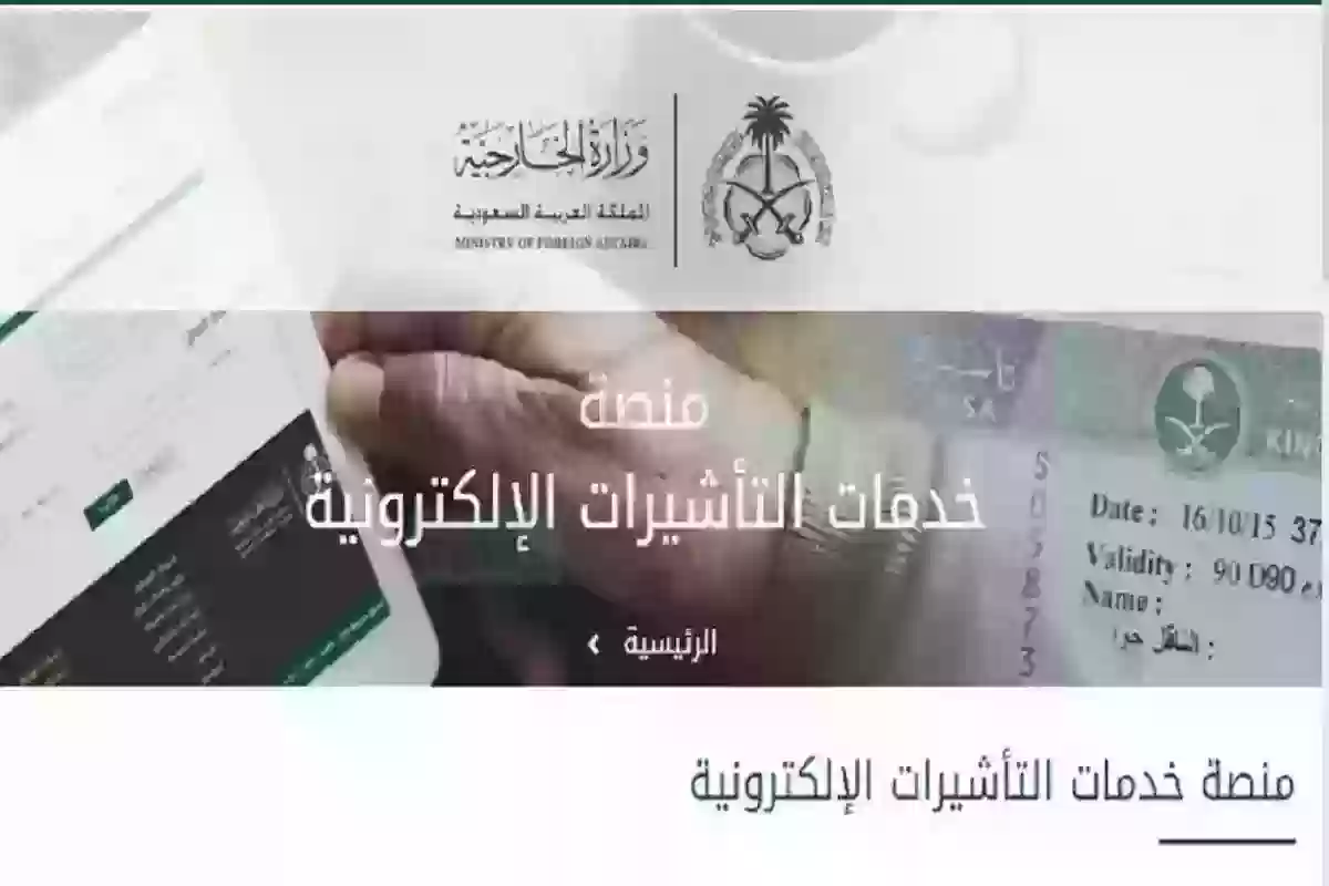 شروط الموافقة على طلب زيارة عائلية للمقيمين