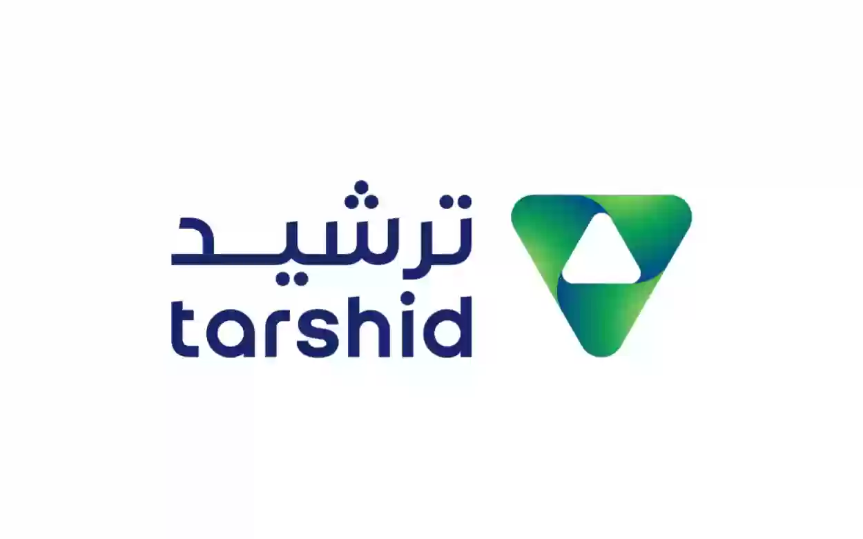 شركة ترشيد