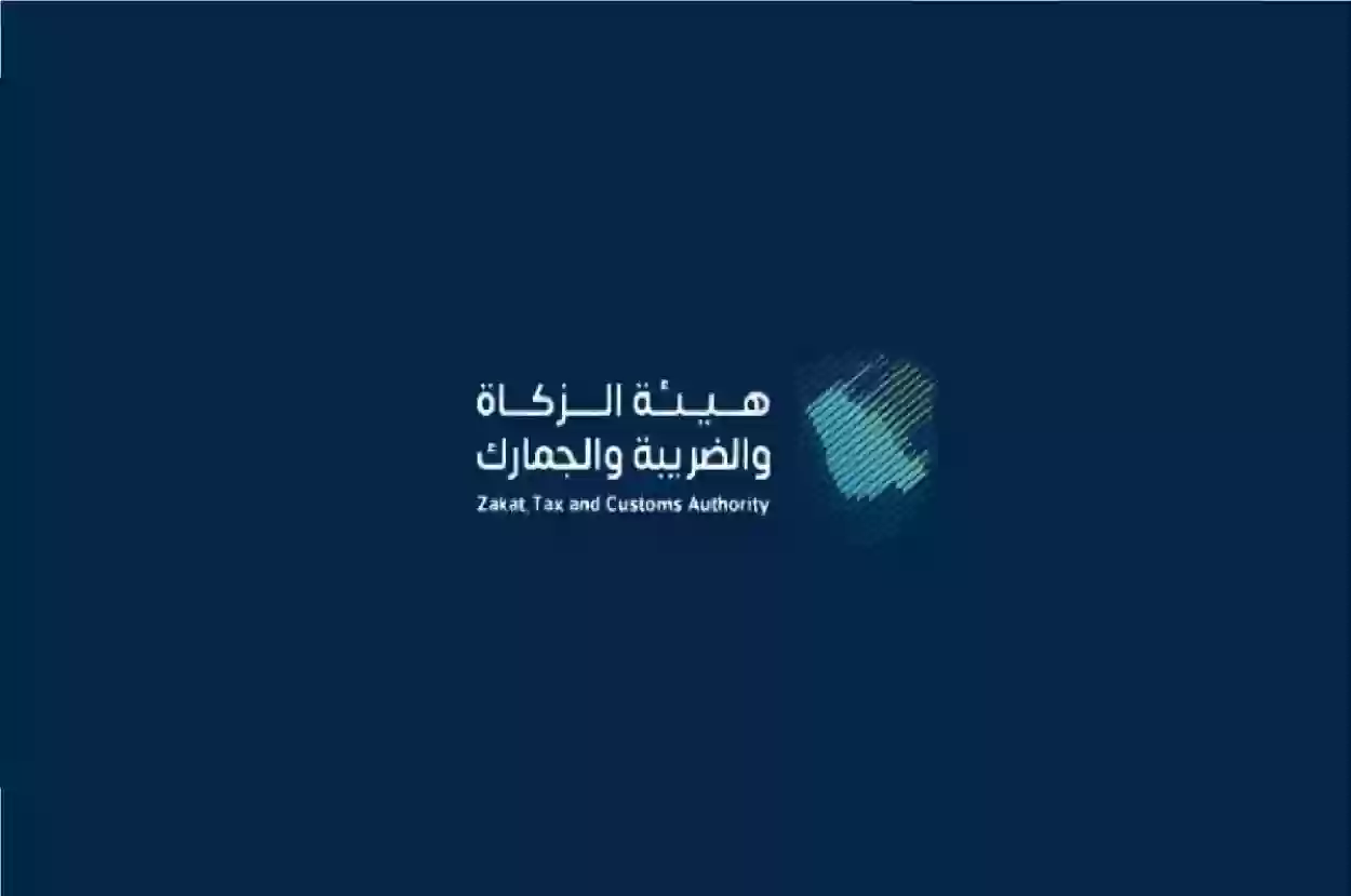 هيئة الزكاة والضريبة والجمارك تحدد الرسوم الجمركية على الشحنات المتجاوزة