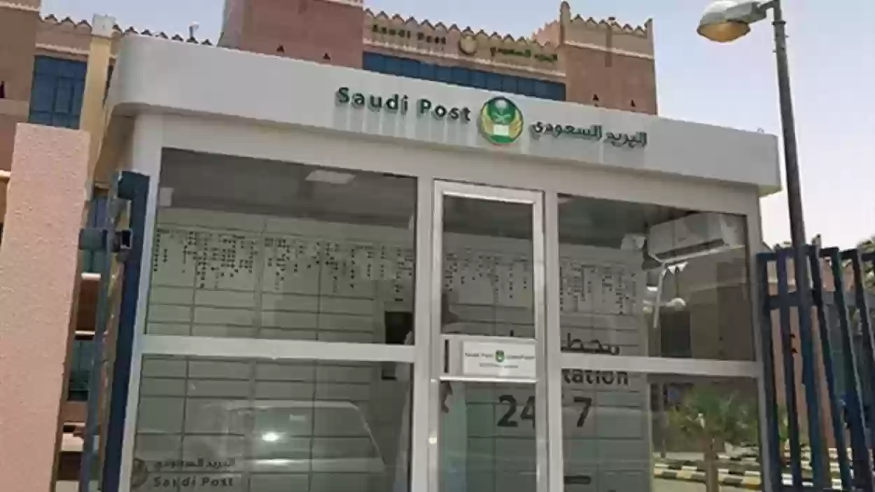 مدة شحن بريد واصل السعودي