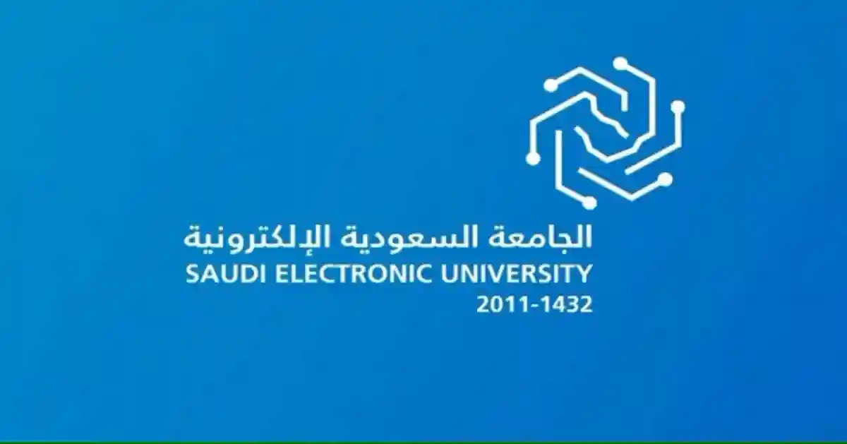 رابط التقديم على وظائف الجامعة السعودية الالكترونية