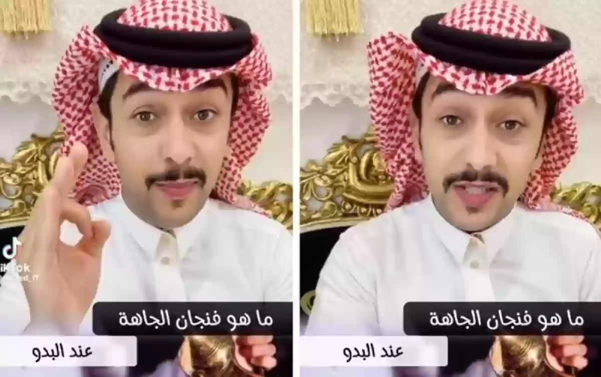 صانع محتوى سعودي يكشف قصة فنجان الجاهة وطريقة استخدام البدو له