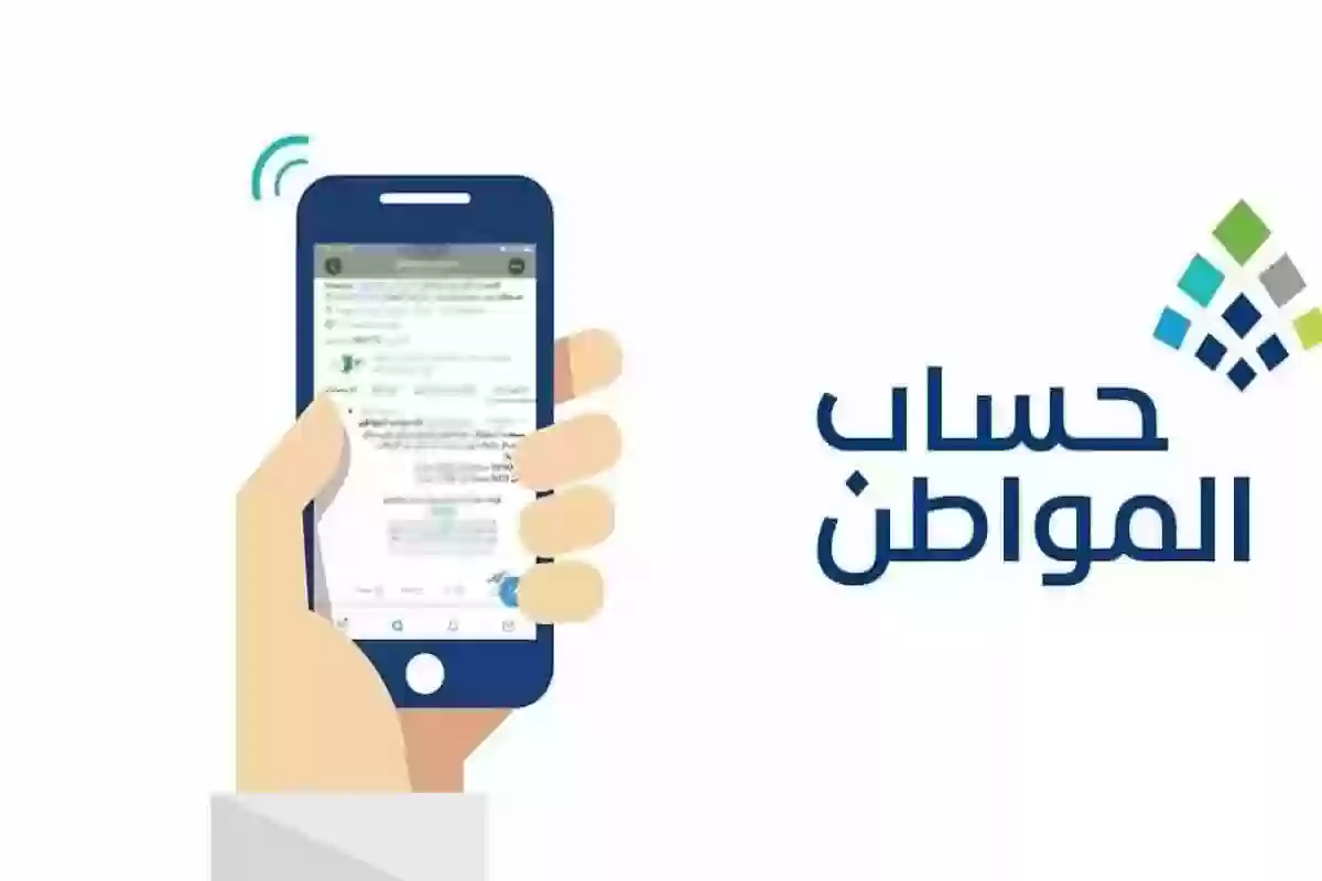 معايير استحقاق حساب المواطن والفئات المستفيدة منه 1446 والأوراق المطلوبة