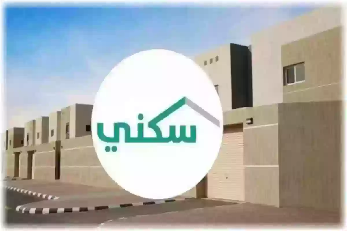 أسباب إيقاف الدعم السكني .. الإسكان تُجيب