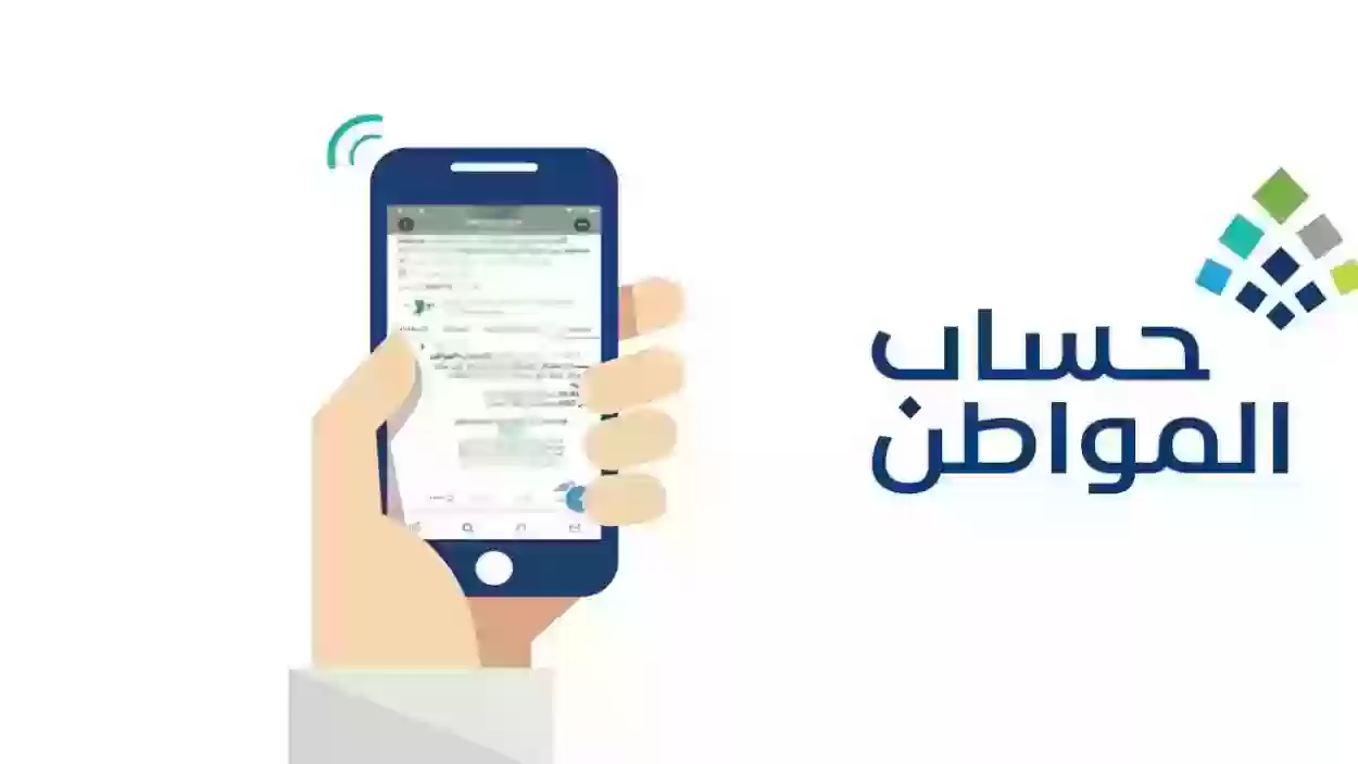 تقديم الاعتراض على نتائج أهلية حساب المواطن