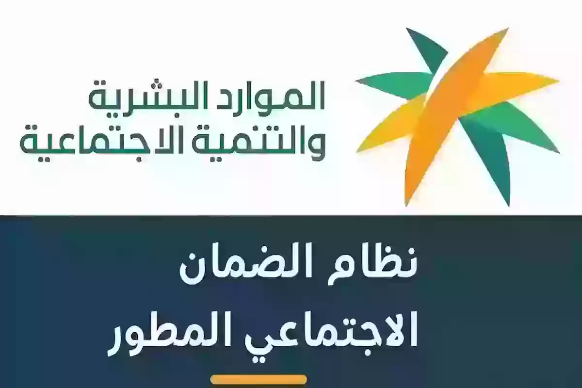 هل امتلاك أرض يؤثر على دعم الضمان الاجتماعي المطور؟ وما هي شروط الحصول عليه؟