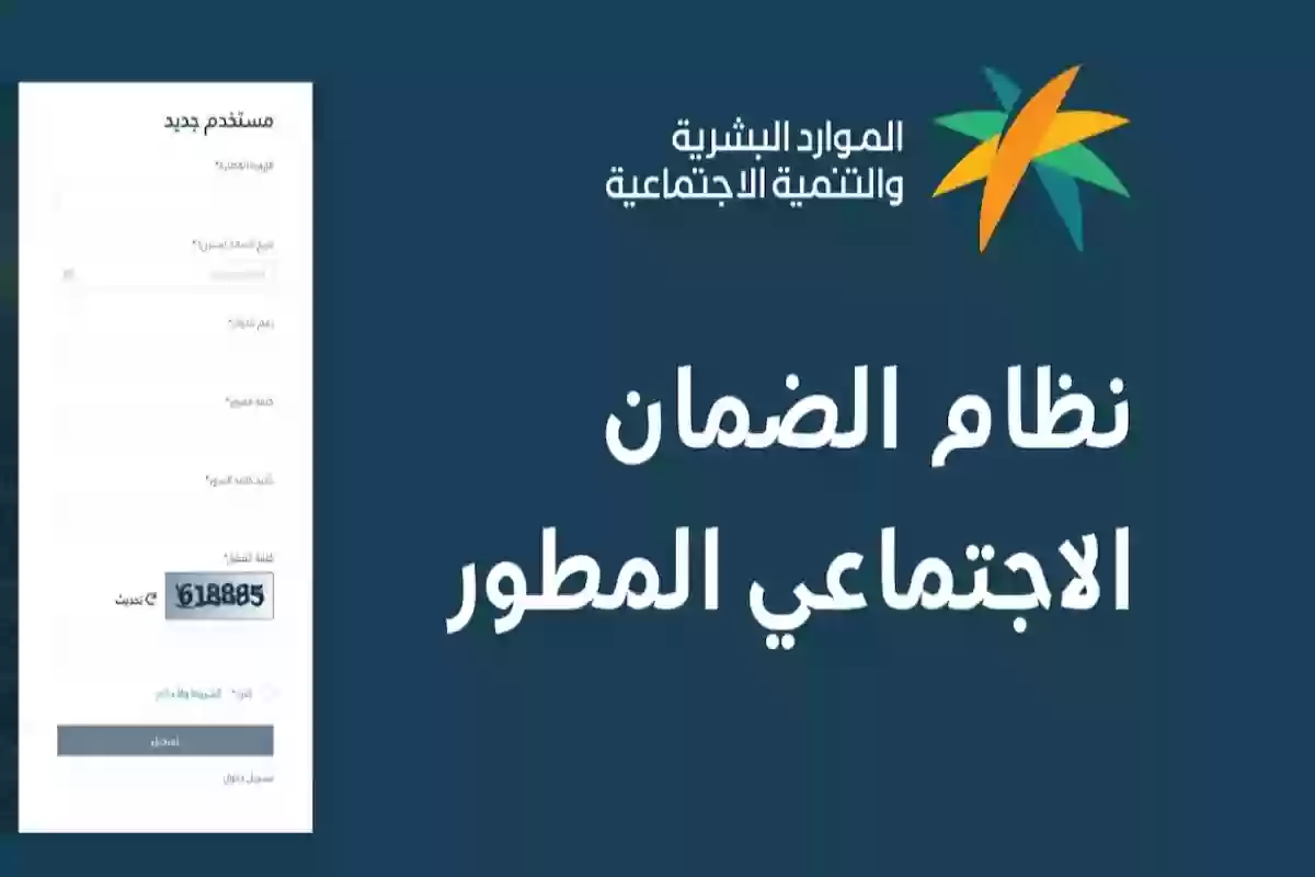 شروط الحصول على قرض الضمان الاجتماعي المطور للمطلقة