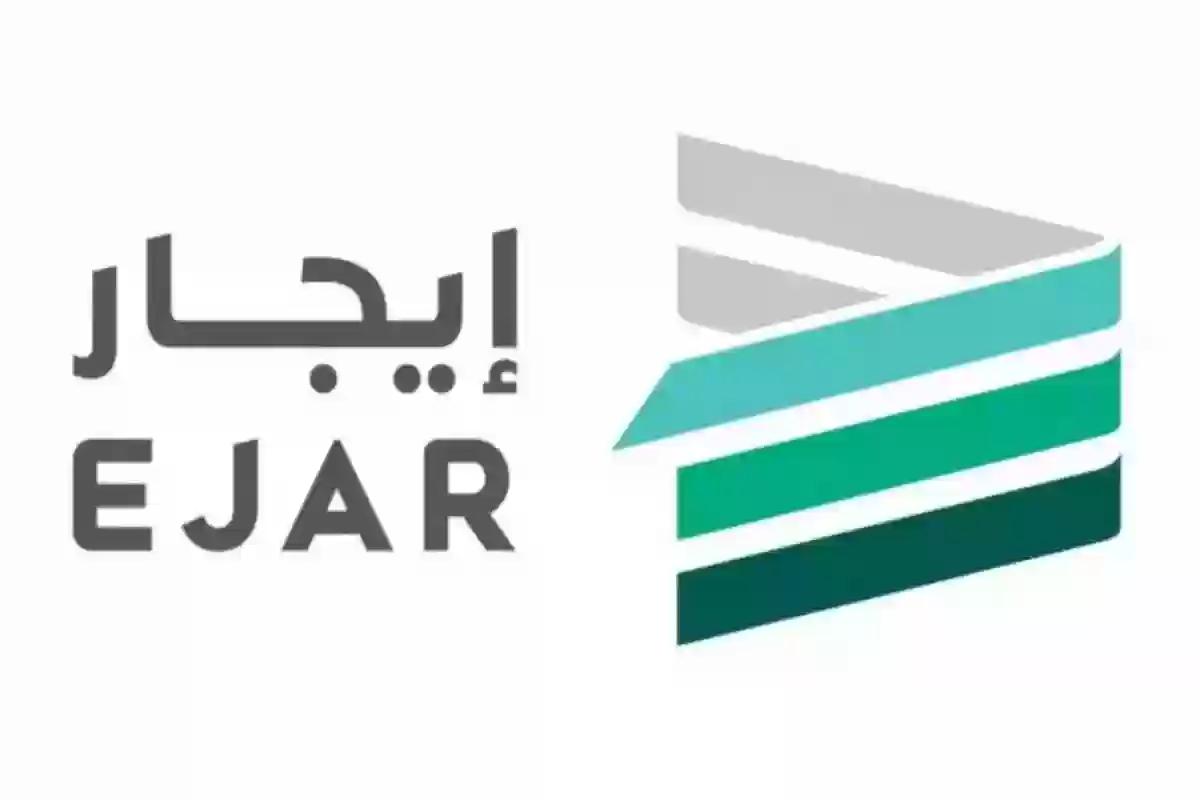 استعلام عن عقد إيجار - إيجار ejar