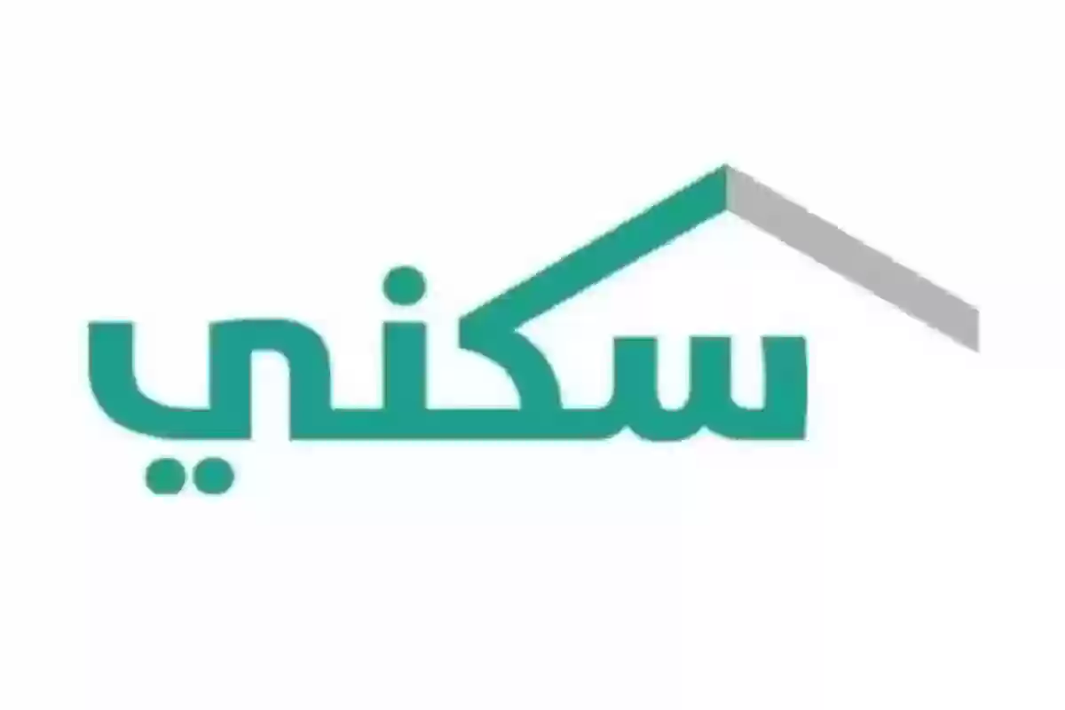 وزارة الإسكان السعودية تكشف عن موعد صرف الدعم السكني 1446