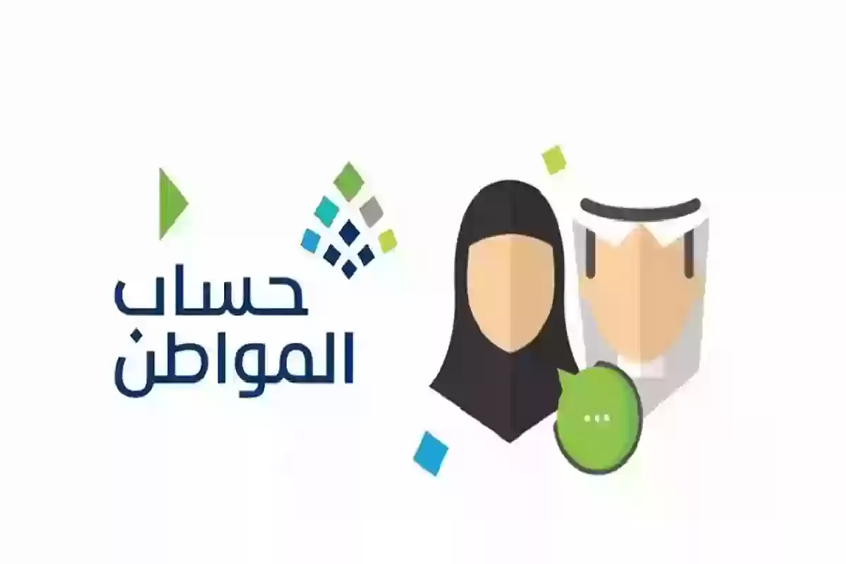  الاستعلام عن نتيجة أهلية حساب المواطن لشهر يناير 2025