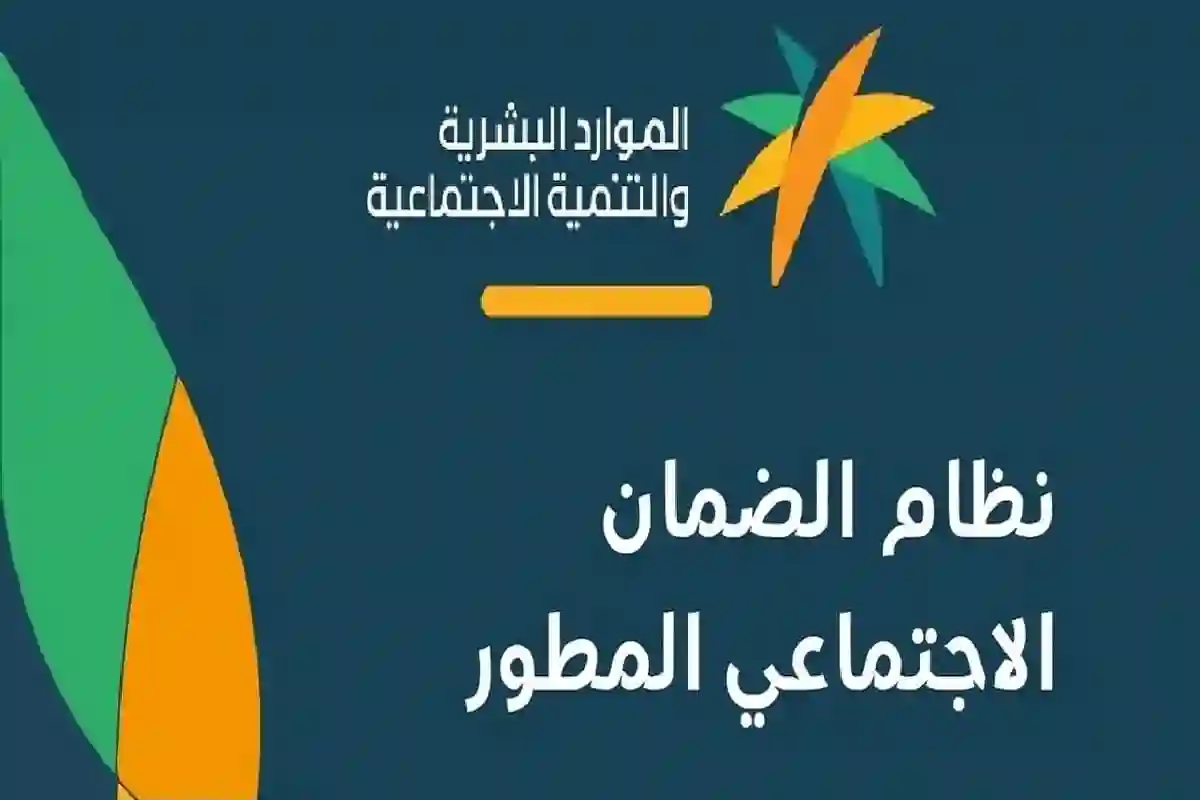  راتب الضمان الاجتماعي