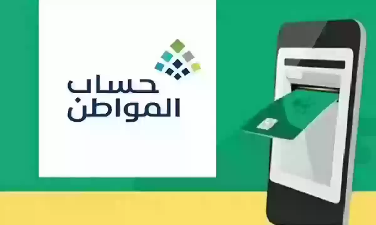 رقم التواصل مع حساب المواطن