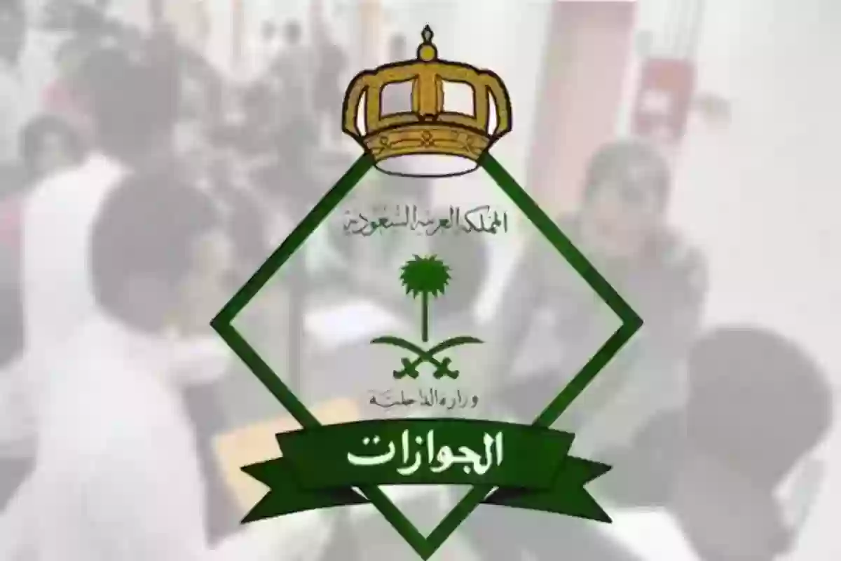 ما هي الفئات المستفيدة من إلغاء رسوم المرافقين؟ الداخلية تُجيب