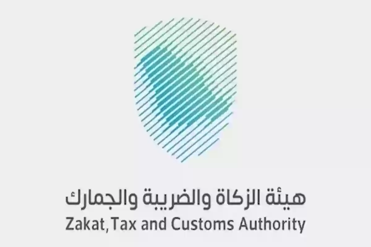 رابط التحقق من شهادة الزكاة عبر هيئة الزكاة والضريبة والجمارك zatca.gov.sa