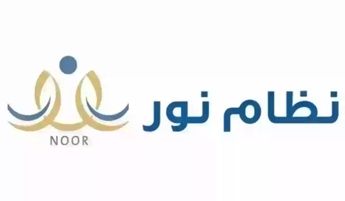 شروط تسجيل الطلاب المستجدين 1446 في الصف الأول الابتدائي