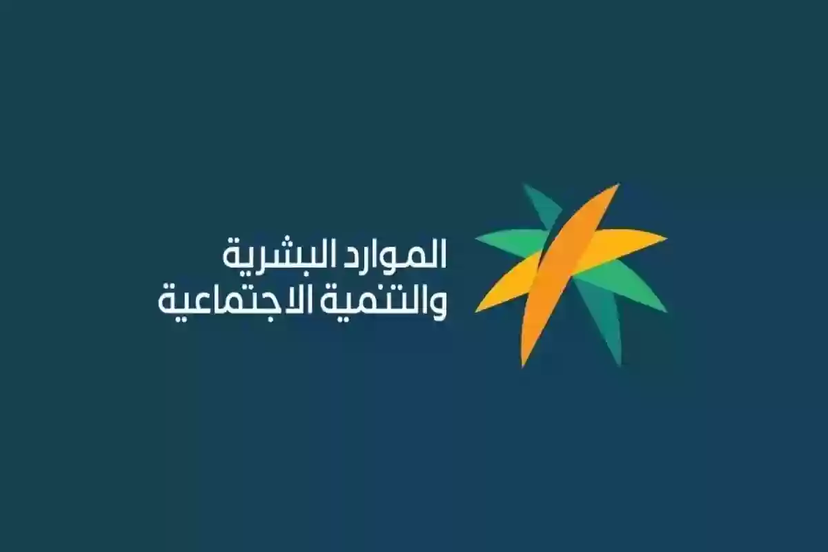 هل تربية الماشية تؤثر على الضمان الاجتماعي؟ الموارد البشرية توضح