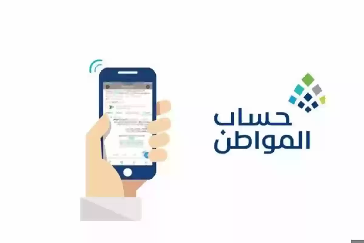 نظام سعودي جديد بديل برنامج حساب المواطن وهذه تفاصيل الدعم